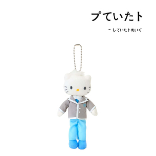 日本hellokitty长腿制服丹尼尔凯蒂猫kt猫公仔玩偶毛绒包挂件挂饰
