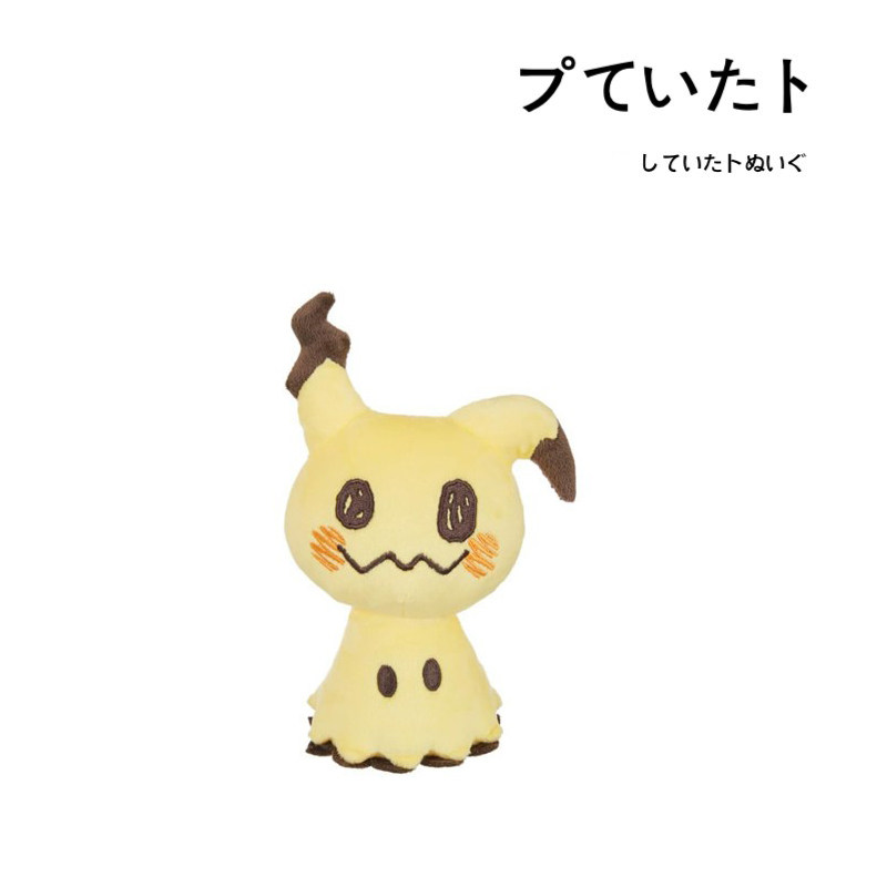 日本sekiguchi宝可梦周边正版谜拟q谜拟丘公仔玩偶娃娃毛绒玩具