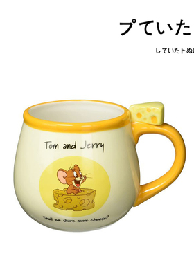 日本sunart正版猫和老鼠杰瑞老鼠奶酪陶瓷水杯马克杯咖啡杯牛奶杯