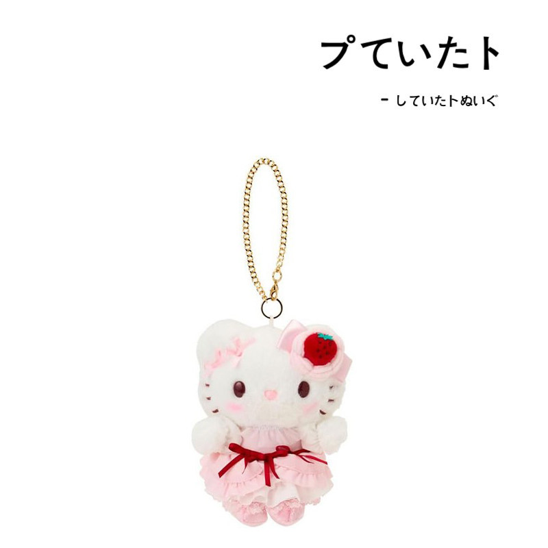 日本hellokitty正版甜心草莓凯蒂猫kt猫公仔玩偶毛绒包挂件小挂饰