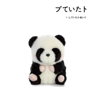 美国Aurora World正版迷你坐姿小号可爱黑白熊猫公仔玩偶毛绒玩具