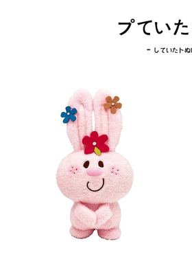 日本nakajima正版可爱水森亚土兔子公仔玩偶娃娃毛绒玩具生日礼物