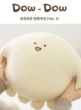 韩国dowdow正版可爱小章鱼软萌公仔玩偶安抚抱枕靠枕毛绒玩具礼物