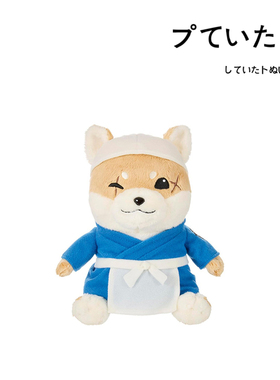 日本sekiguchi正版洗澡柴犬秋天犬公仔玩偶娃娃毛绒玩具生日礼物