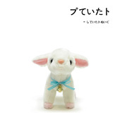 日本aqua仿真动物正版 可爱小羊公仔玩偶羊咩咩娃娃陪睡觉毛绒玩具