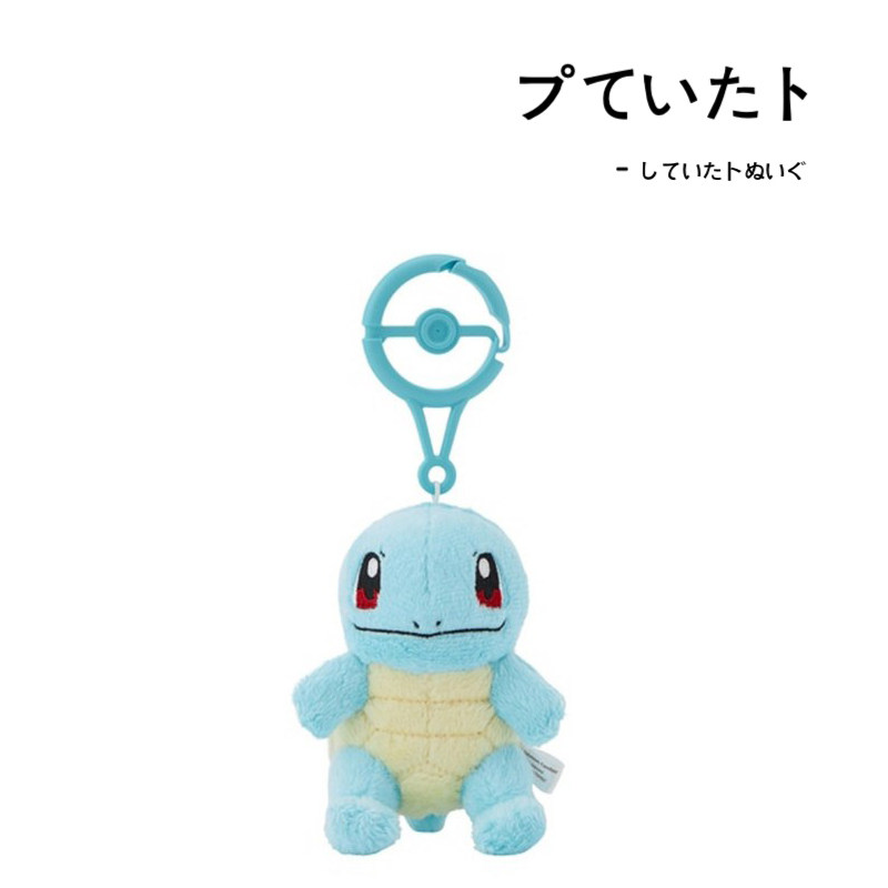 日本宝可梦口袋妖怪正版御三家杰尼龟公仔玩偶毛绒包挂件钥匙挂饰