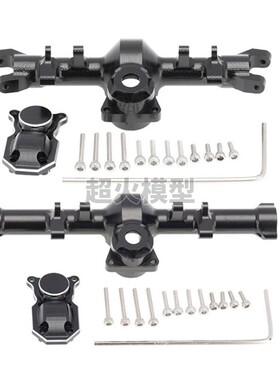 1/24 仿真模型Ａxial SCX24 90081 前后车桥壳 CNC铝合金带后盖