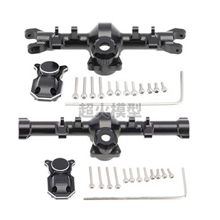 1/24 仿真模型Axial SCX24 90081 前后车桥壳 CNC铝合金带后盖