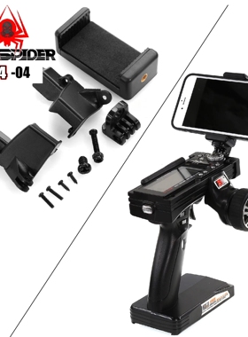 RS红蜘蛛出品 富斯 FS-GT3B遥控器车载摄像头图传FPW手机支架R484