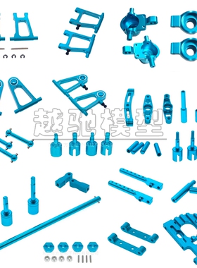 平跑车 1/10田宫TAMIYA TT01全车OP铝合金升级件 摆臂 CVD 结合器