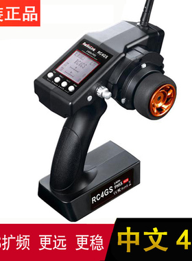 乐迪 RC4GS 2.4G四通道枪控 RC6GS RC车模遥控器船遥控模型接收机