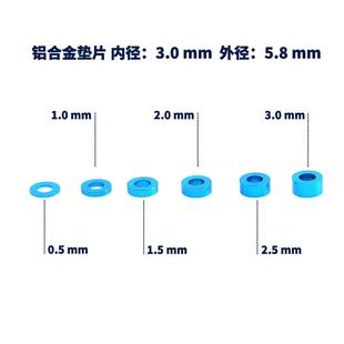 TAMIYA XV01 53539 TT01 XV02 TT02 田宫RC配件M3铝合金平垫片套装