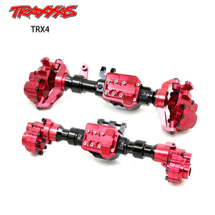 Traxxas TRX4 路虎卫士金属前后桥壳 攀爬车CNC前后车桥外壳总成