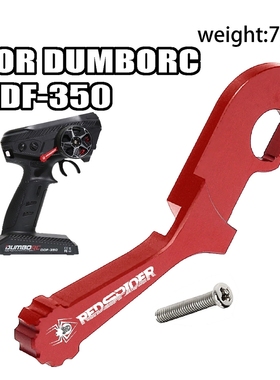 RS红蜘蛛RC小飞象DDF-350带屏遥控器10通道遥控器 单手控制器R287