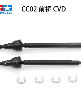 田宫 TAMIYA 奔驰G500乌尼莫克攀爬车 CC02 前桥 CVD套件 54984