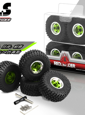 RS红蜘蛛1/18攀爬车TRX4M路虎烈马 SCX24 FMS1.0英寸轮胎轮毂R139