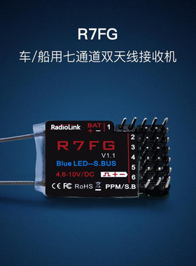 乐迪 RC6GS/RC4GS/RC4G遥控器接收机 R7FG接收器 600米控制距离