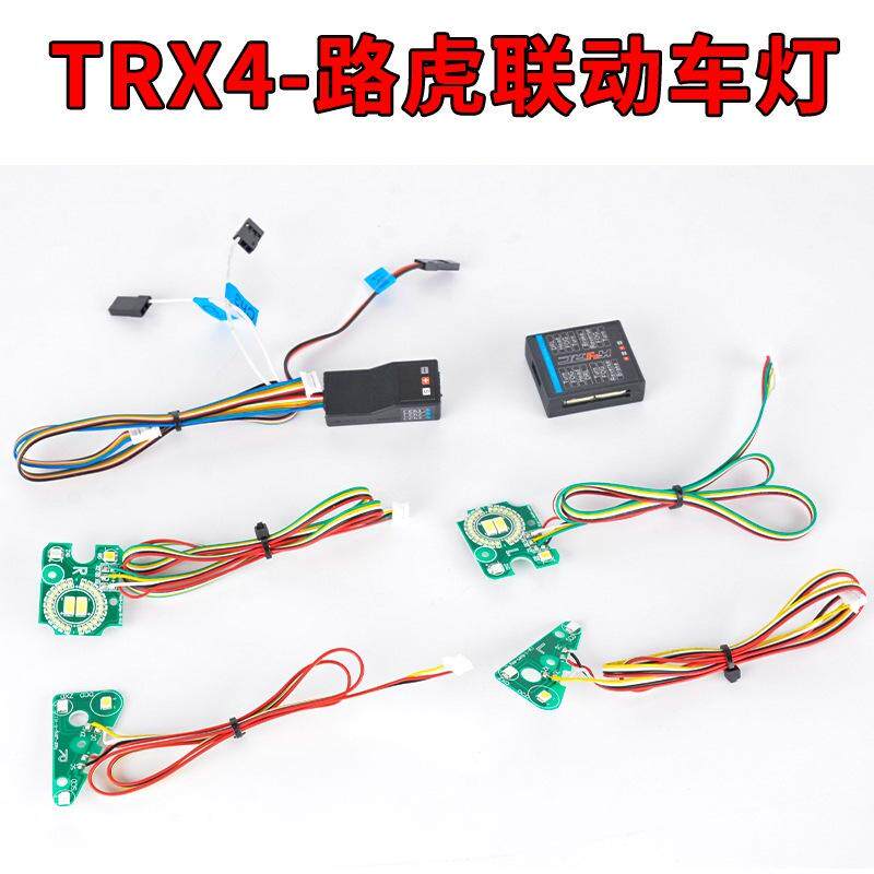 TRAXXAS TRX4-路虎 全车联动灯组 RC模型车灯 1/10攀爬车灯光改装