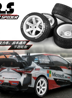 RS红蜘蛛出品1：10 无限HSP94122京商FW06房车通用拉力竟速胎R146