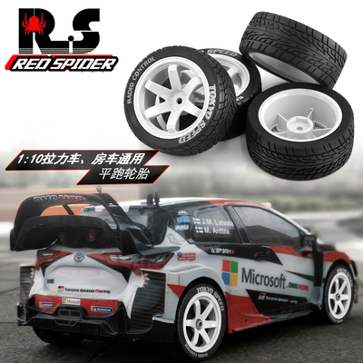 无限HSP通用拉力竟速胎RS红蜘蛛