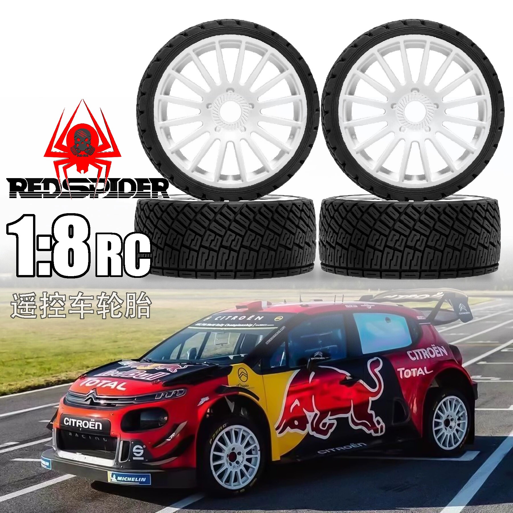 RS红蜘蛛1/7/8WRC拉力雷神KM飞神FS野马KKPIT美嘉欣致顶 轮胎W213