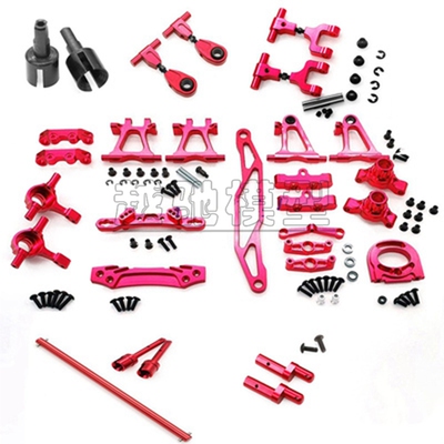 RC模型车田宫tt02金属改装升级件