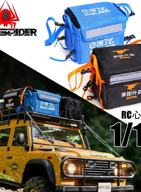 RC美嘉欣1/12攀爬1/10 1/8易控 FMS 莽牛losi摩托车 顽皮龙外卖包