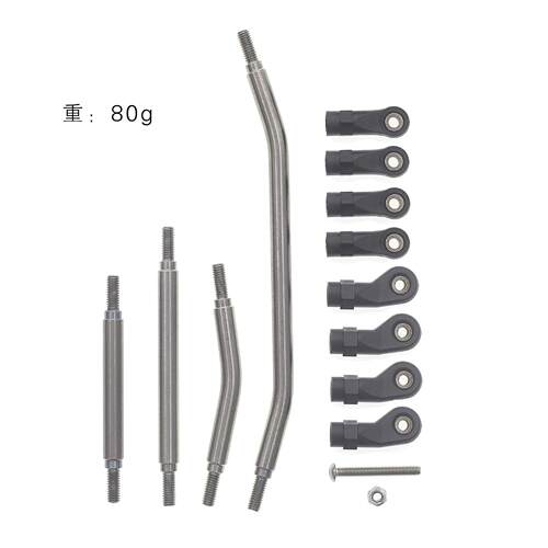 红猫M4转向连杆套件适用Redcat Gen8（6毫米不锈钢）配合舵机前置