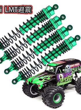 LOSI 1/8 LMT SOLID AXLE铝合金前后通用避震中点距离130mm W75