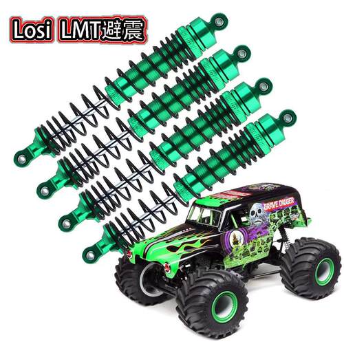 LOSI 1/8 LMT SOLID AXLE铝合金前后通用避震中点距离130mm W75