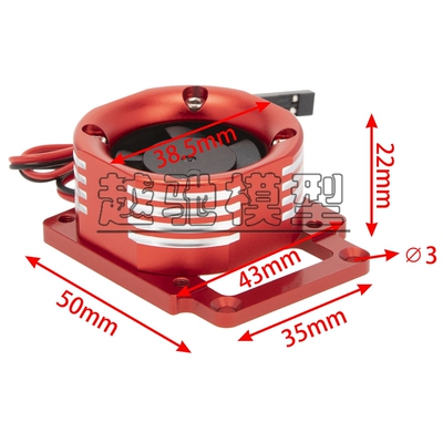 雪橇铝合金马达散热器SLEDGE