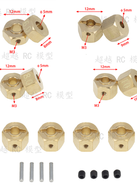 SCX10 CC01 WRAITH 90027 90034 GEN 8 加宽 12mm宽黄铜结合器