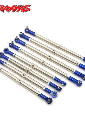 TRAXXAS大S新大E2.0SUMMIEREVO金属可调节升级版拉连杆5319X5338R