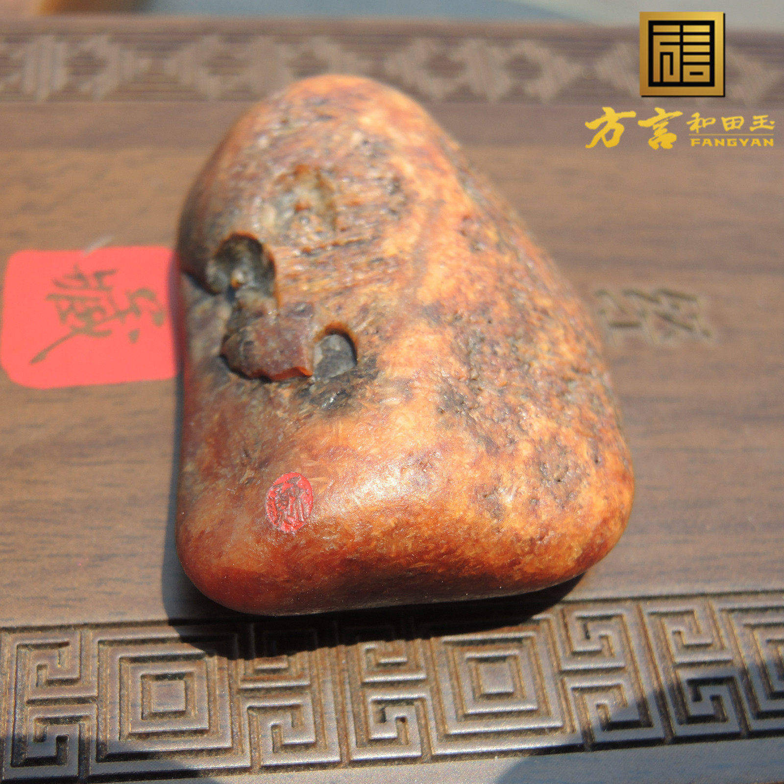 方言巨漏一眼真老熟如酥老土大红粟子黄色独颗黄玉籽料观音吊坠R