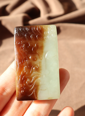 新疆且末红糖白玉一念之间牌吊坠