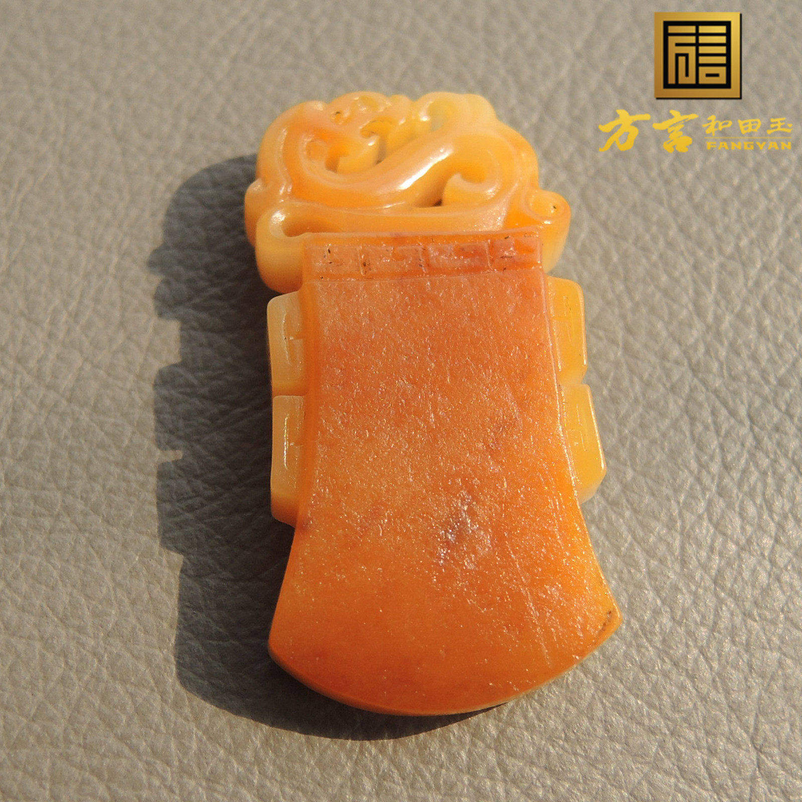 惊爆价方言品牌和田玉珍稀名品玉鸡油黄色黄玉籽料府上有龙吊坠R