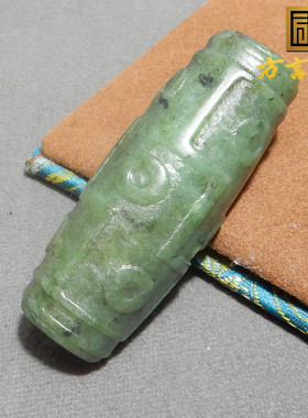 方言品牌和田玉精品特色俄罗斯阳绿碧玉天珠勒子吊坠挂件R6