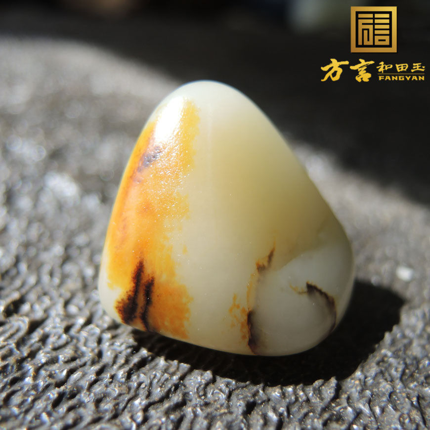 轰动了方言和田玉精品特色新疆细腻老熟黄沁皮白玉籽料原石玩料w3