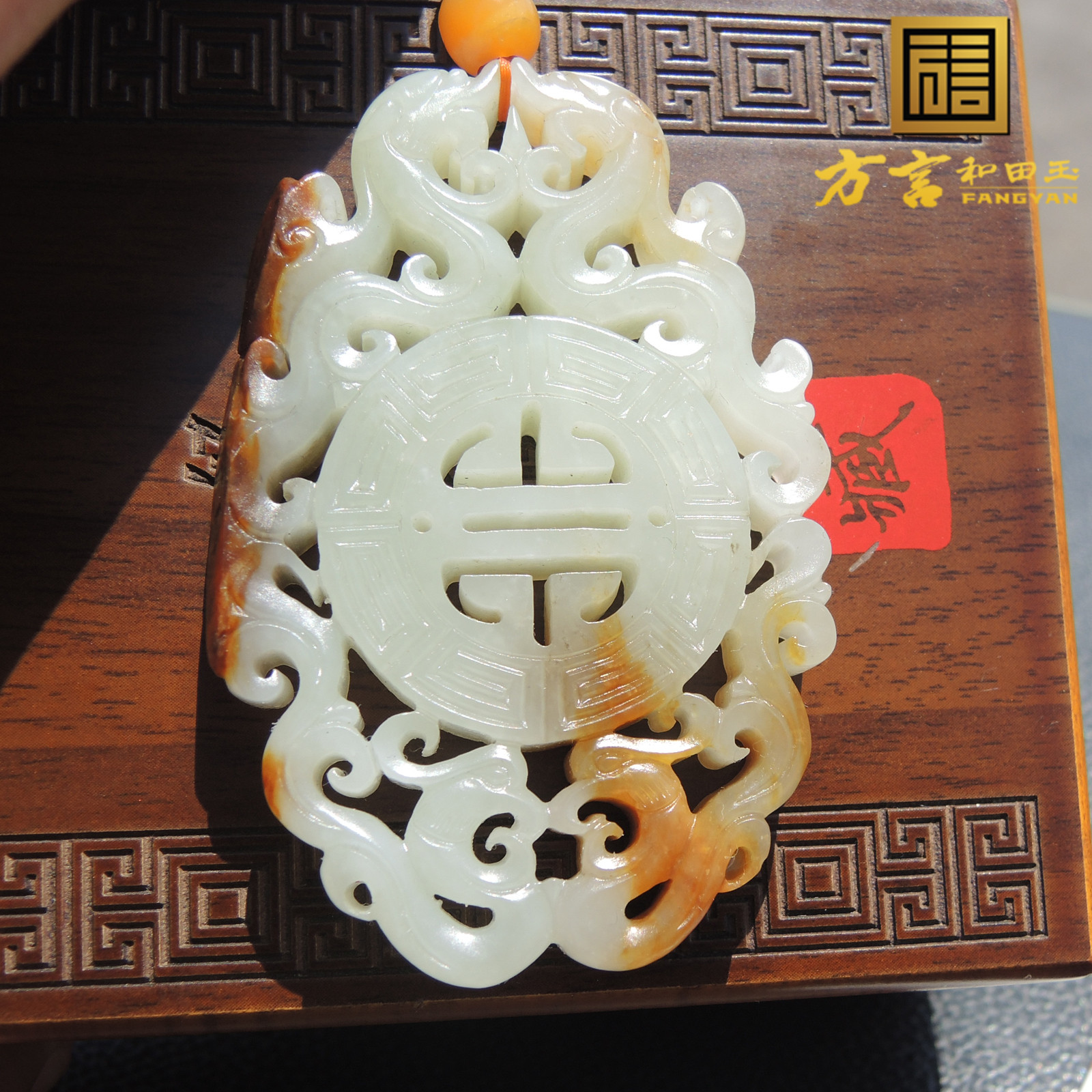 籽料挂件精工巧雕龙凤大玉牌吊坠