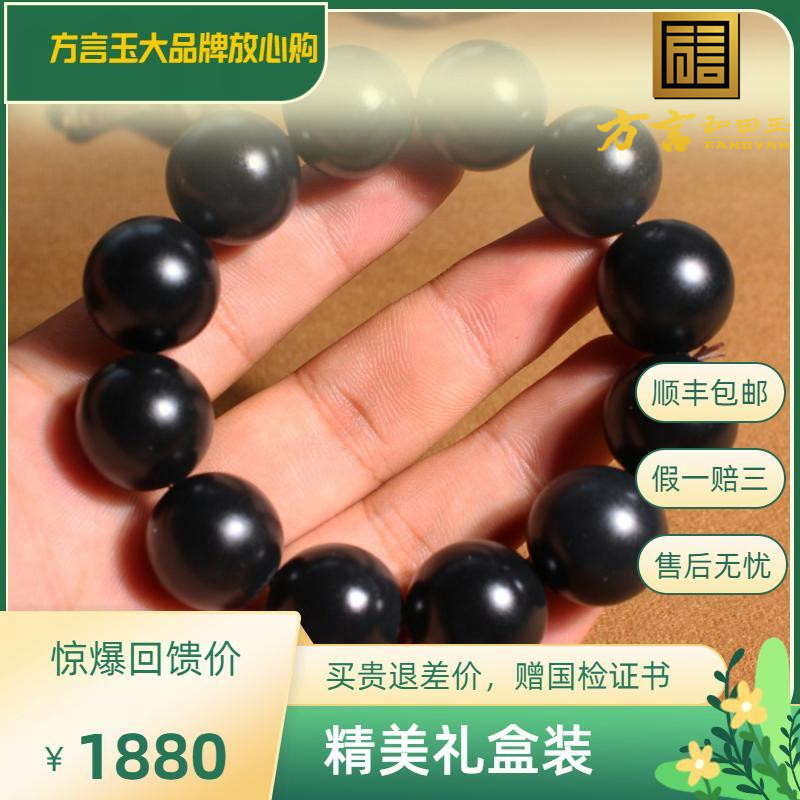 方言精品特惠新疆细墨玉籽料手串