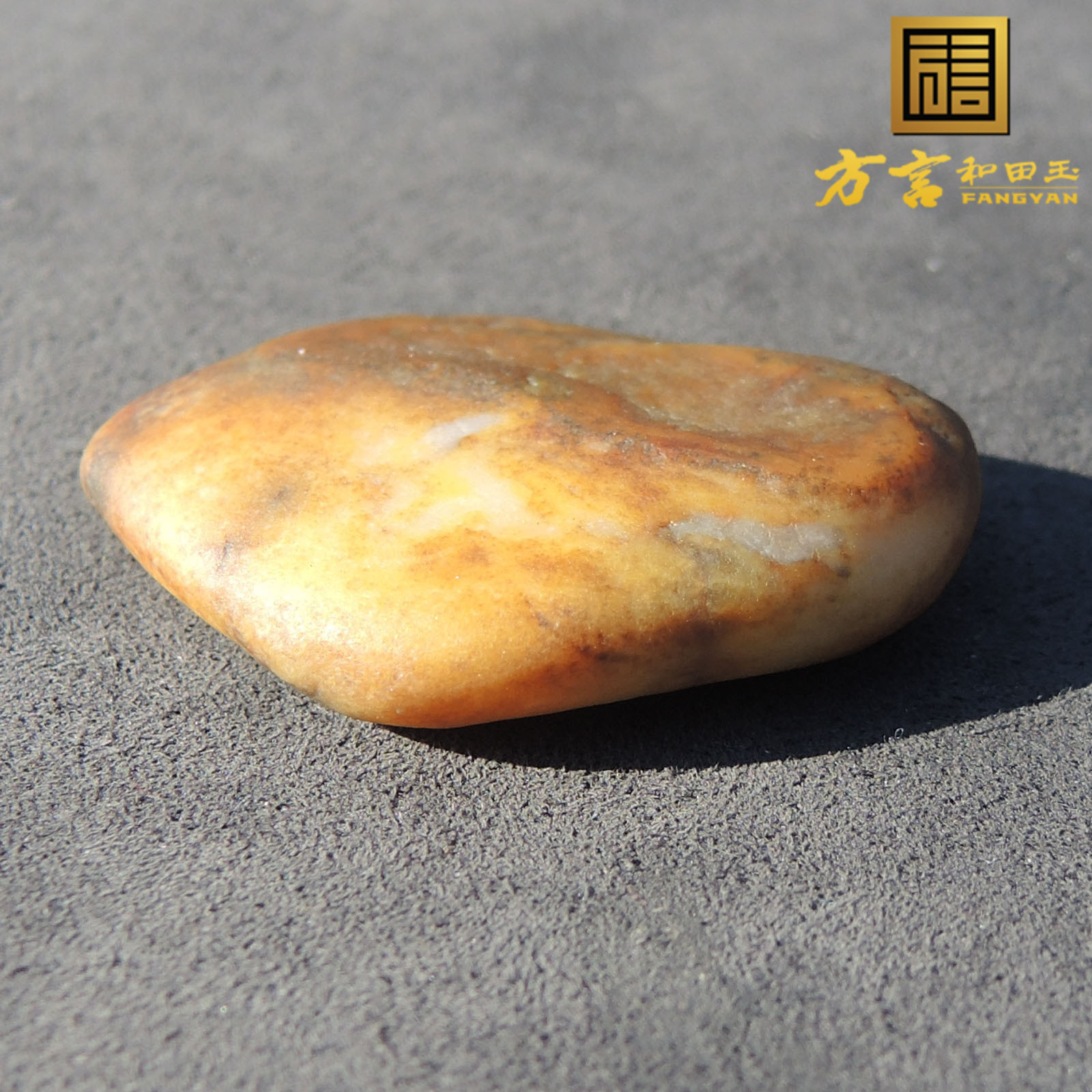 方言品牌精品 和田玉精品唐河沁老熟油糯黄沁随型原石玩料标本 R1