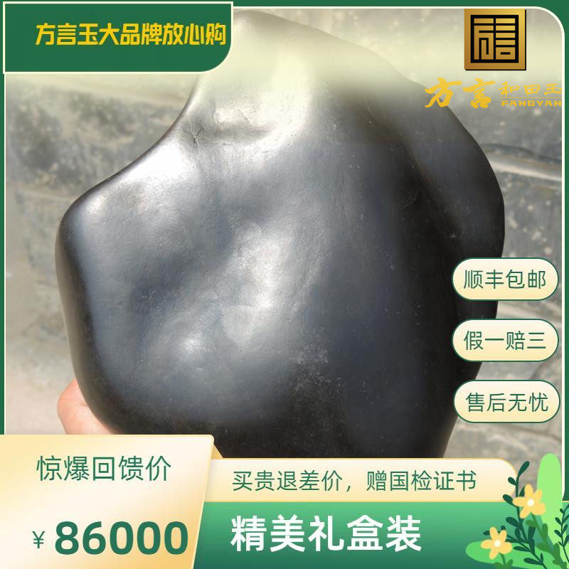 方言品牌镇店之宝珍稀墨色名品黑如纯炭红沁皮新疆墨玉籽料原石R