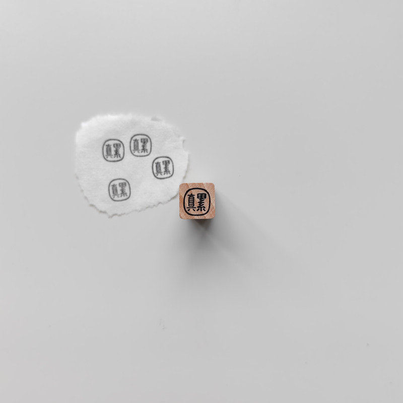 【真累】迷你木质小印章手帐打卡记录日常个性文字橡胶皮章可定制