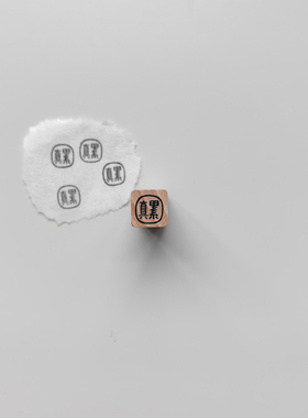 【真累】迷你木质小印章手帐打卡记录日常个性文字橡胶皮章可定制