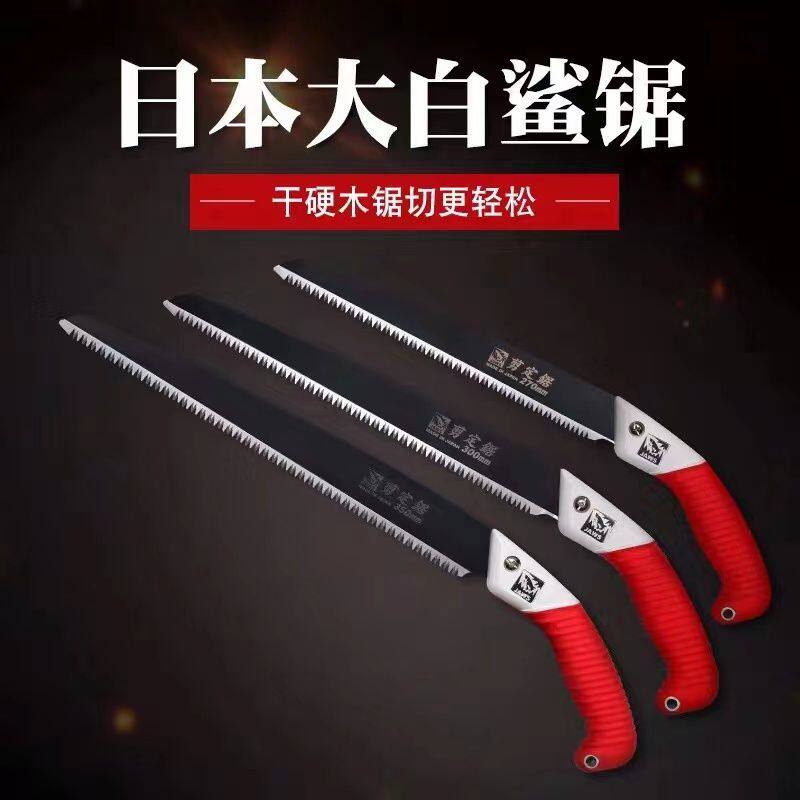 日本原装进口大白鲨手工锯木工锯园林果树粗齿锯手锯子家用伐木锯