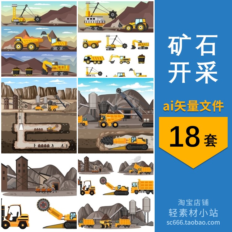 矿石开采机器设备矿山旷工矿洞卡通插画图片ai矢量设计素材