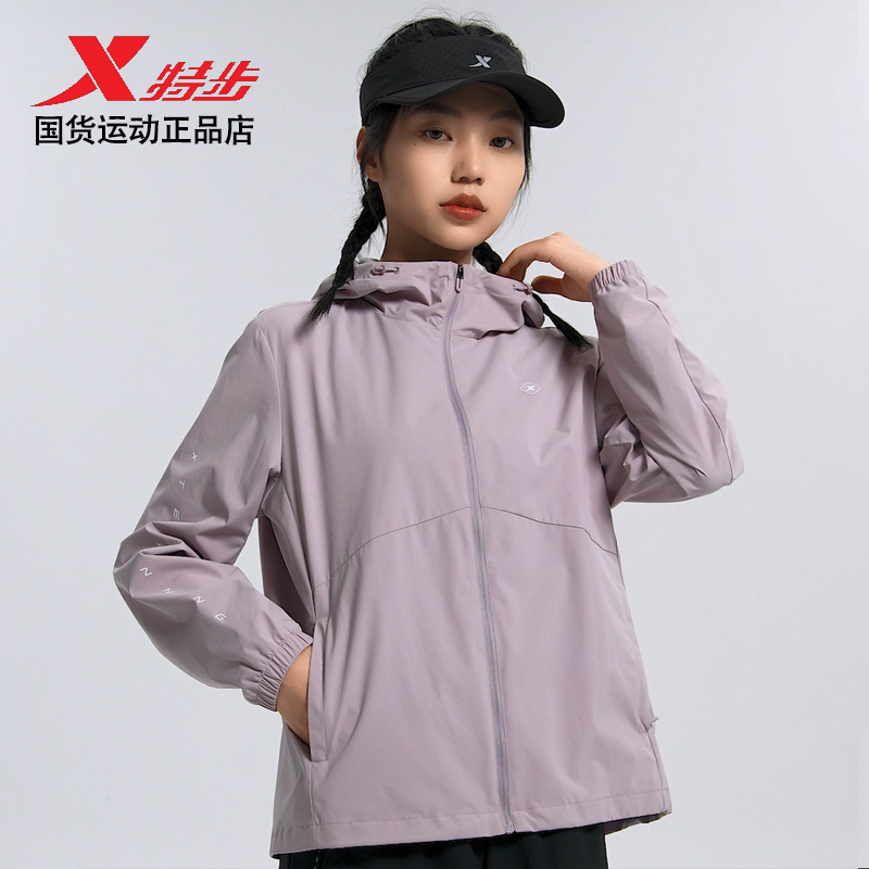 特步外套女装冲锋衣双层风衣2024秋季新款女士运动连帽梭织上衣