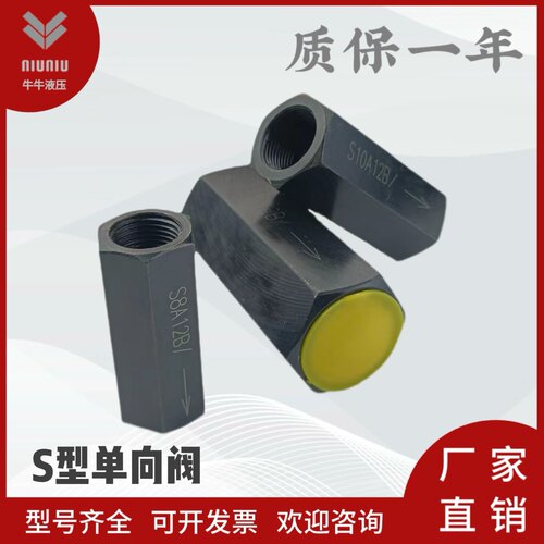 单向阀DIF-L10H液压油管