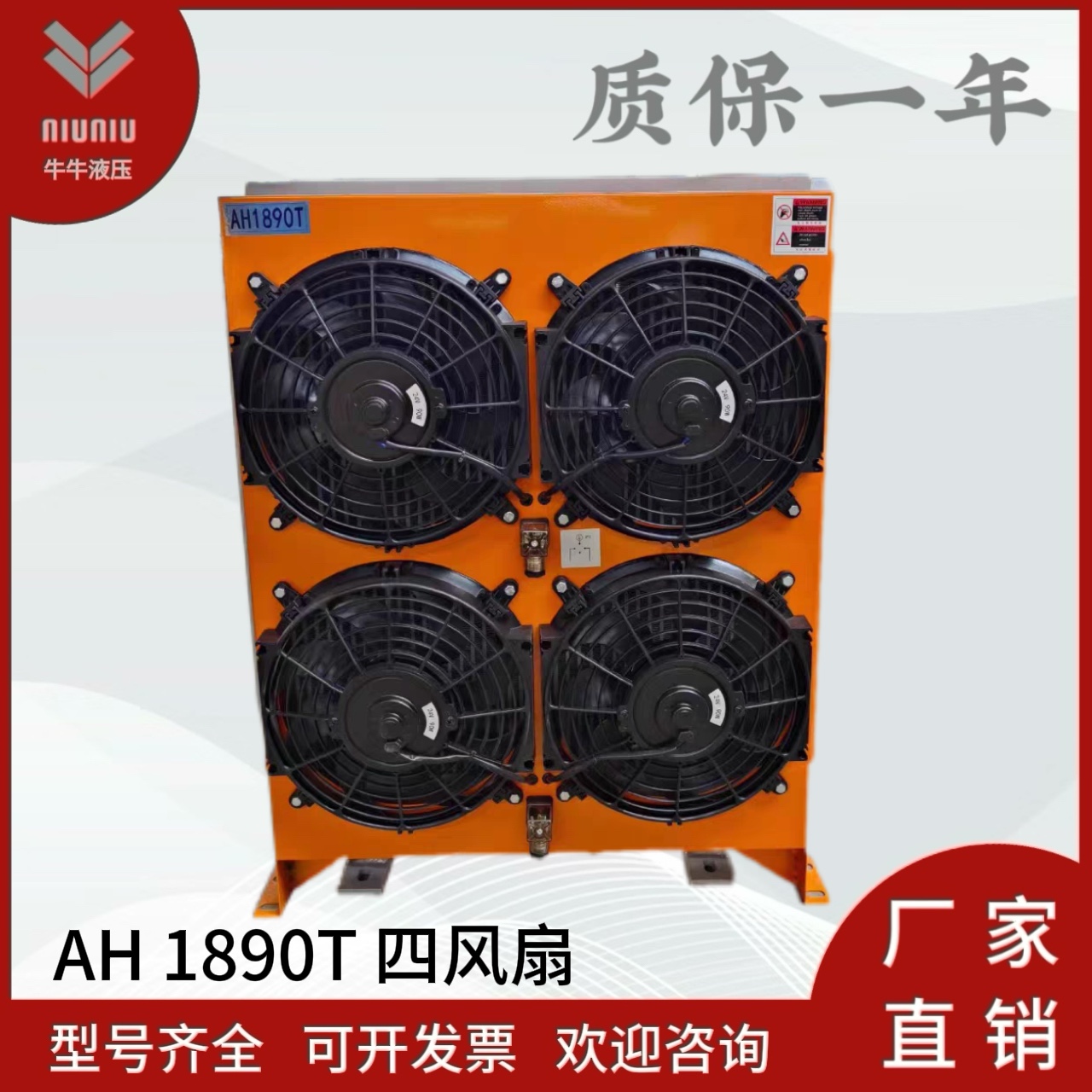散热器AH1890T散热器AH2590TL