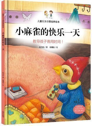Little Sparrow happy one day Teach children be good at using sth. or sb. time children Behavior Habit culture Picture book baby kindergarten Picture book Teach children be good at using sth. or sb. time kindergarten Picture book story Hardcover Picture bookin the Books/Magazine/Newspaper , Children&#39;s books/Supplementary , Painting/Cartoon/Comic/Cartoon story  category - from Buy2taobao.com to provide professional Taobao agent buy service